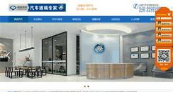 Desktop Screenshot of cdfuyao.com